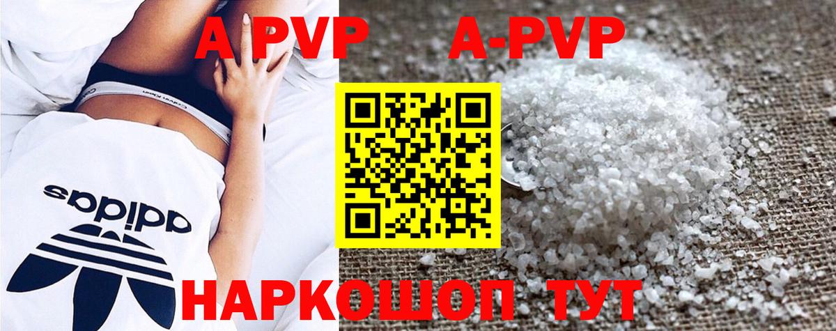Альфа ПВП мука  Альфа ПВП Соль  Кудрово  Alpha-PVP мука  Вход с VPN 