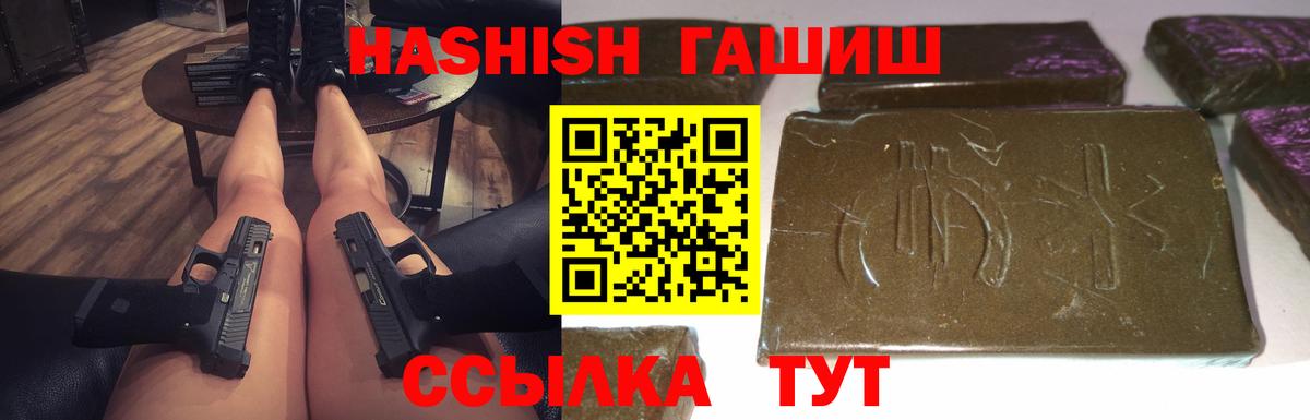 ГАШ гашик Кудрово