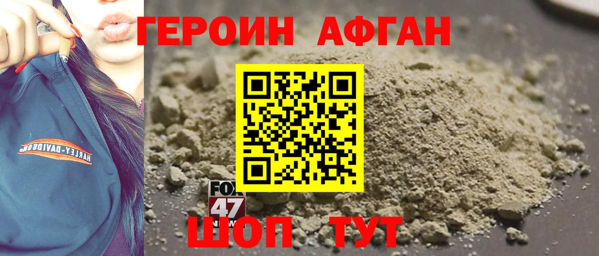 Героин хмурый Кудрово