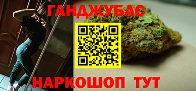 гашишное масло Ипатово
