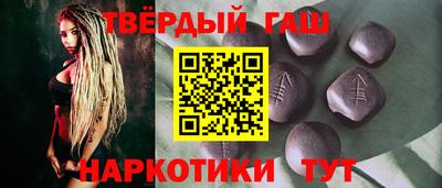 гашишное масло Ипатово