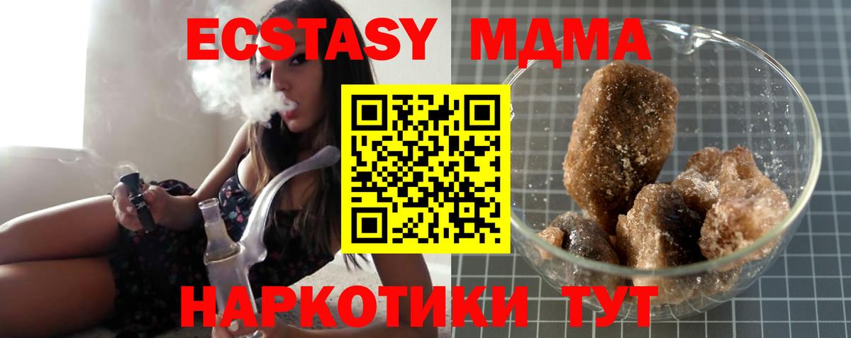 Кудрово  MDMA молли  МДМА Molly  Вход с VPN 