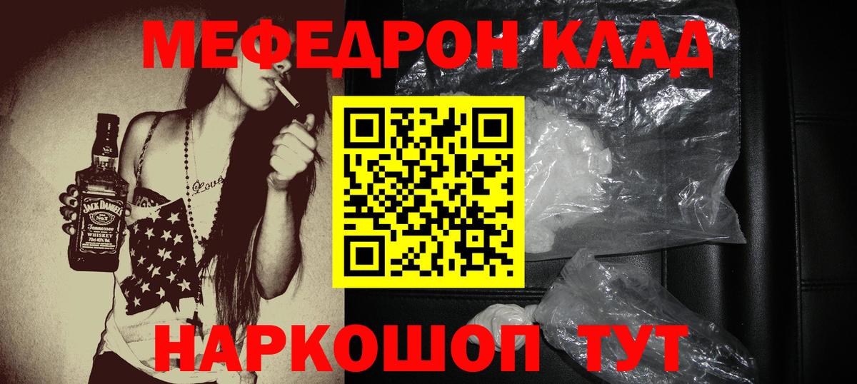 Кудрово  Мефедрон кристаллы  Вход с VPN 