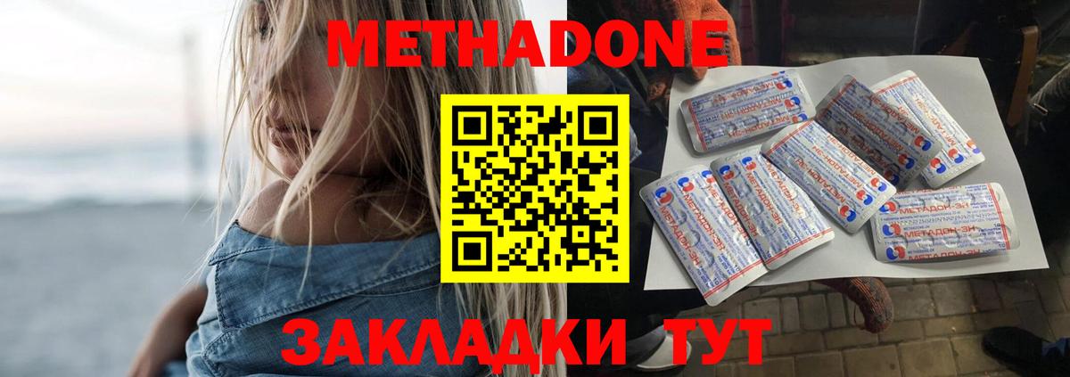 Метадон VHQ  МЕТАДОН methadone  Вход с VPN  Кудрово 