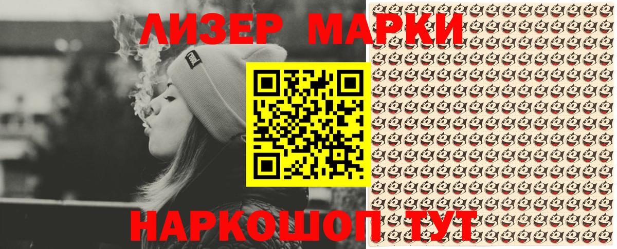 Наркотические марки 1500мкг Кудрово