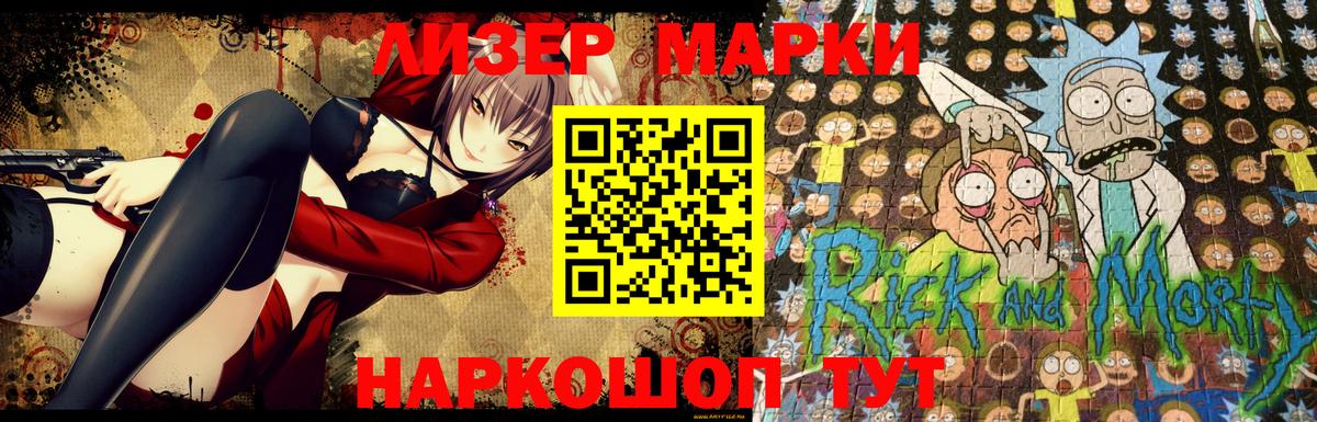 Марки NBOMe 1,8мг  Вход с VPN  Кудрово 
